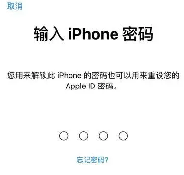 神湾镇苹果15维修网点分享iPhone 15六位密码怎么改四位 