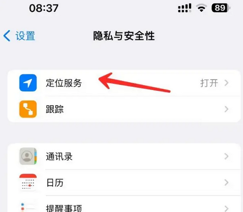 神湾镇苹果客服中心分享iPhone 输入“发现石油”触发定位 