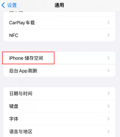 神湾镇iPhone系统维修分享iPhone储存空间系统数据占用过大怎么修复 