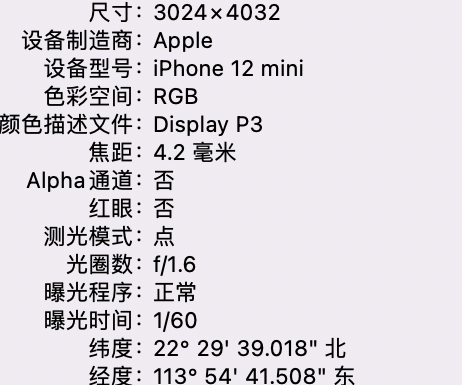 神湾镇苹果15维修服务分享iPhone 15拍的照片太亮解决办法 