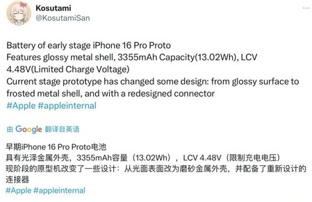 神湾镇苹果16pro维修分享iPhone 16Pro电池容量怎么样