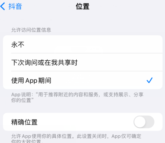 神湾镇apple服务如何检查iPhone中哪些应用程序正在使用位置