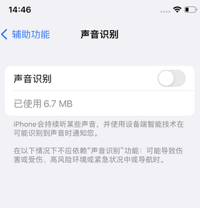 神湾镇苹果锁屏维修分享iPhone锁屏时声音忽大忽小调整方法