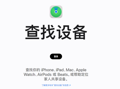 神湾镇苹果服务中心分享iPhone查找应用定位不准确怎么办