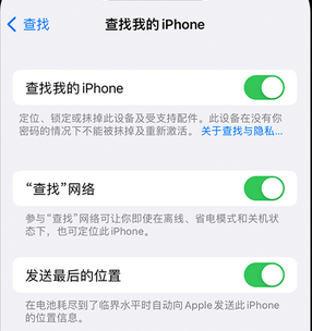 神湾镇apple维修店分享如何通过iCloud网页查找iPhone位置 