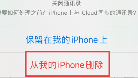 神湾镇苹果14维修站分享iPhone14如何批量删除联系人 