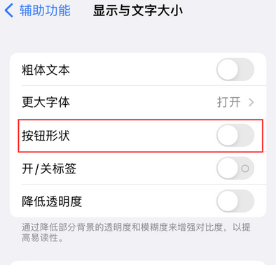 神湾镇苹果换屏维修分享iPhone屏幕上出现方块按钮如何隐藏