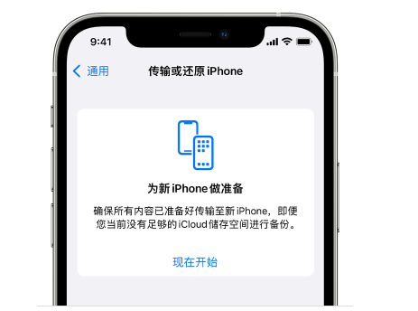 神湾镇苹果14维修网点分享iPhone14如何增加iCloud临时免费空间