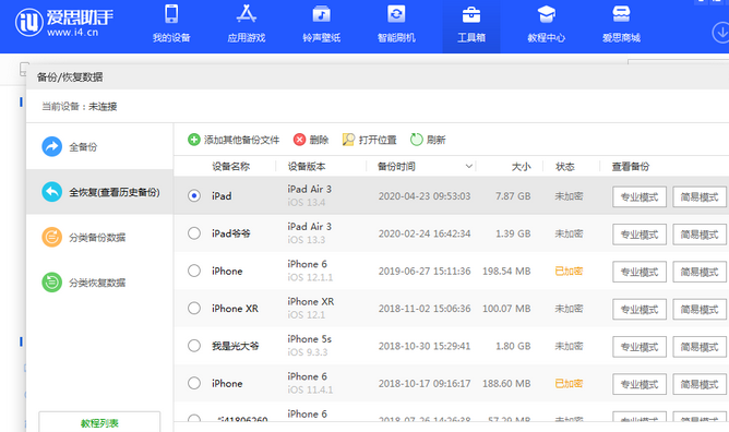 神湾镇苹果14维修网点分享iPhone14如何增加iCloud临时免费空间