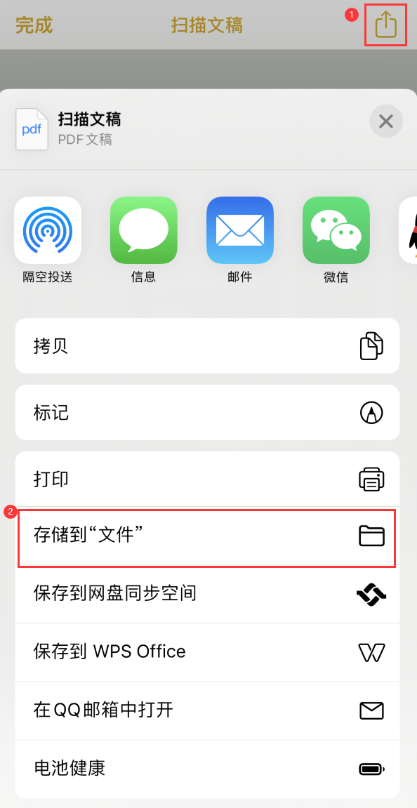 神湾镇iPhone14维修站点分享苹果14通过手机将纸质文件转为电子档 