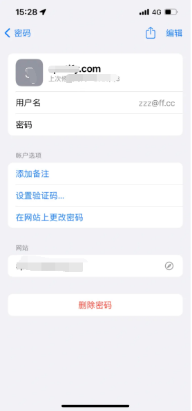 神湾镇苹果14服务点分享iPhone14忘记APP密码快速找回方法 