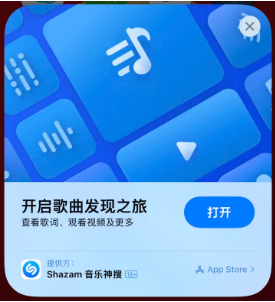 神湾镇苹果14维修站分享iPhone14音乐识别功能使用方法 