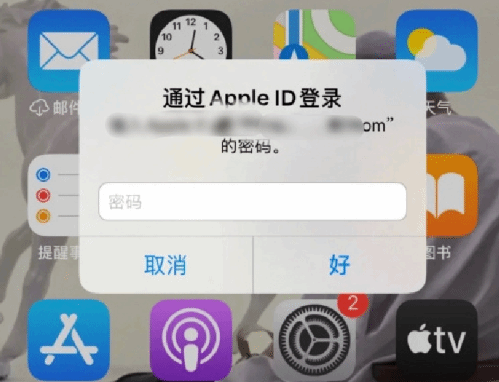 神湾镇苹果设备维修分享无故多次要求输入AppleID密码怎么办 