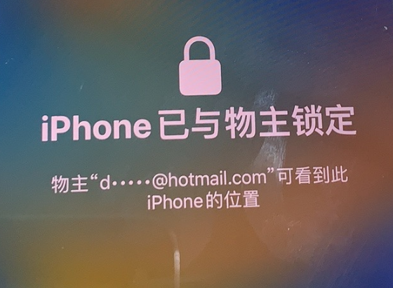 神湾镇苹果维修分享iPhone登录别人的ID被远程锁了怎么办? 