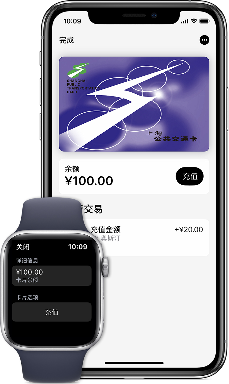 神湾镇苹果手机维修分享:用 Apple Pay 刷交通卡有哪些优势？如何设置和使用？ 