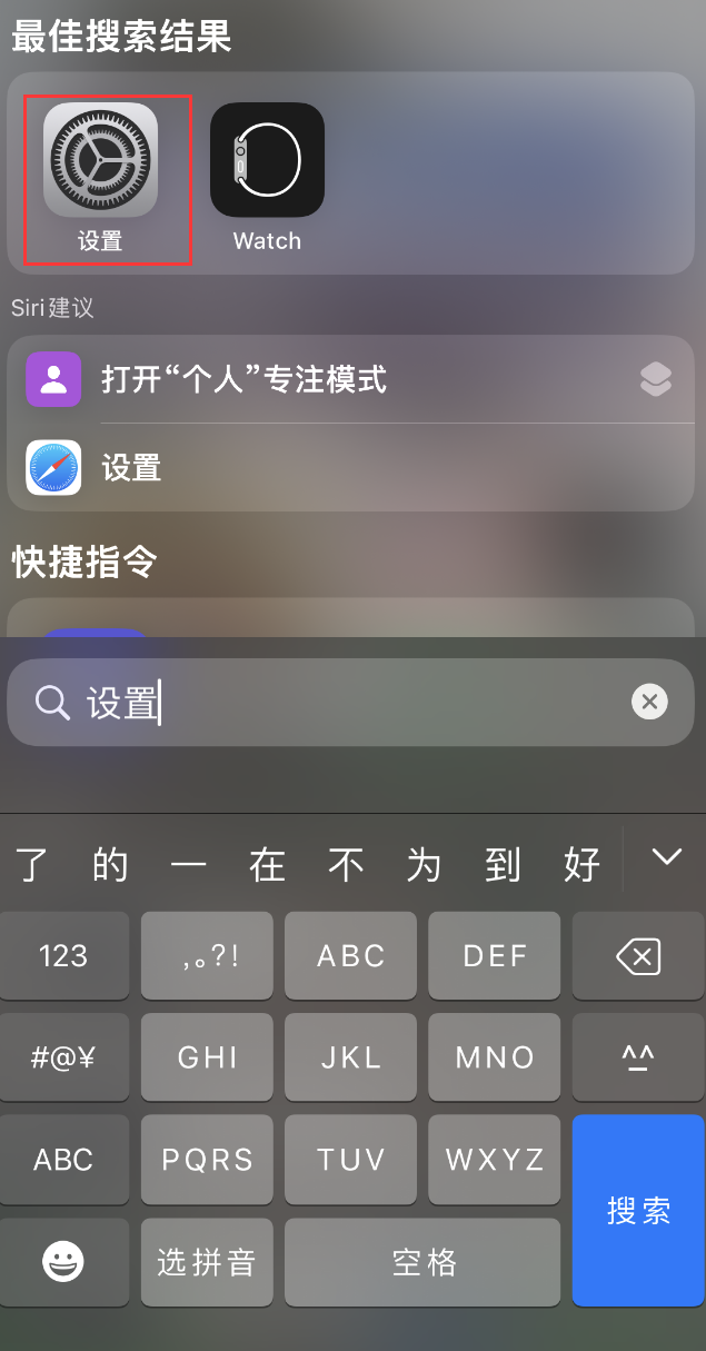 神湾镇苹果手机维修分享：iPhone 找不到“设置”或“App Store”怎么办？ 