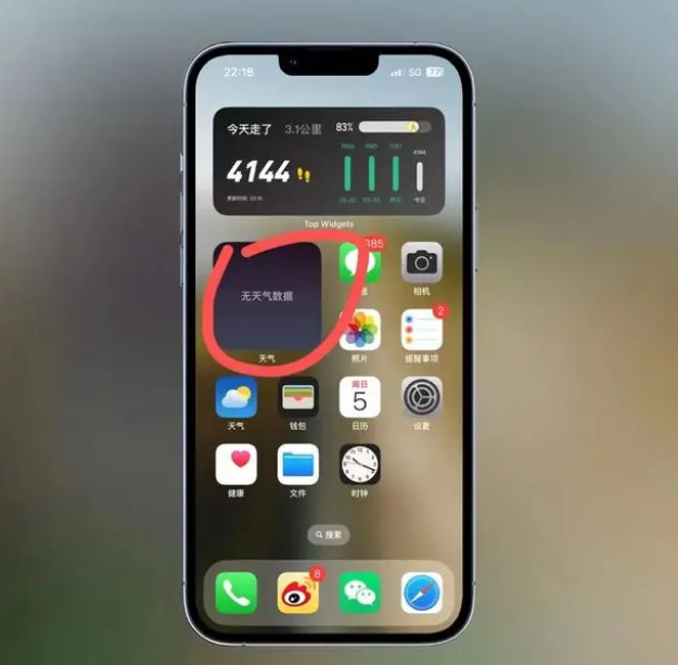 神湾镇苹果手机维修分享:iOS16主屏幕天气小组件无法正常工作怎么办？ 