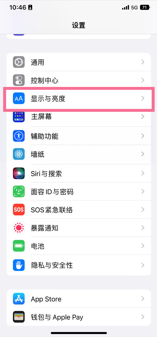 神湾镇苹果14维修店分享iPhone14 plus如何设置护眼模式 