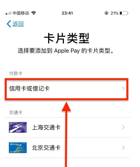 神湾镇苹果手机维修分享使用Apple pay支付的方法 