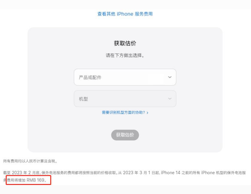 神湾镇苹果手机维修分享建议旧iPhone机型赶紧去换电池 