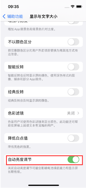 神湾镇苹果15维修店分享iPhone 15 Pro系列屏幕亮度 