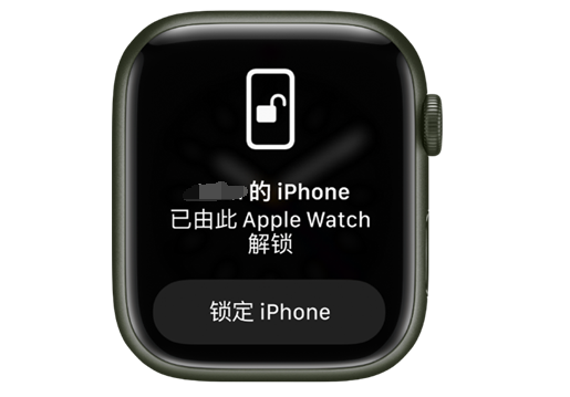 神湾镇苹果手机维修分享用 AppleWatch 解锁配备面容 ID 的 iPhone方法 