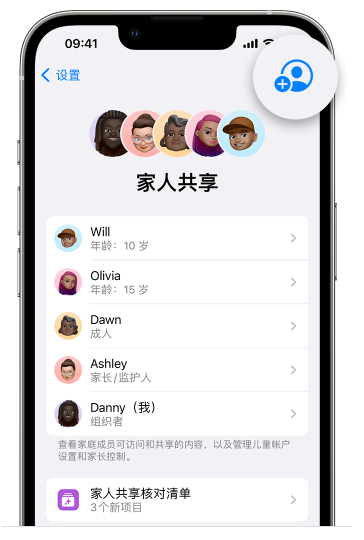 神湾镇苹果维修网点分享iOS 16 小技巧：通过“家人共享”为孩子创建 Apple ID 