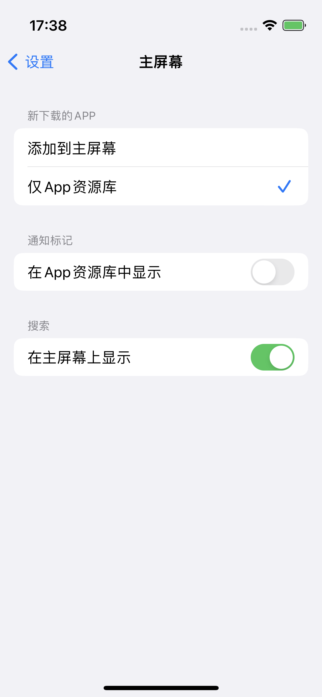 神湾镇苹果14维修分享iPhone 14下载应用时如何选择应用图标的位置 
