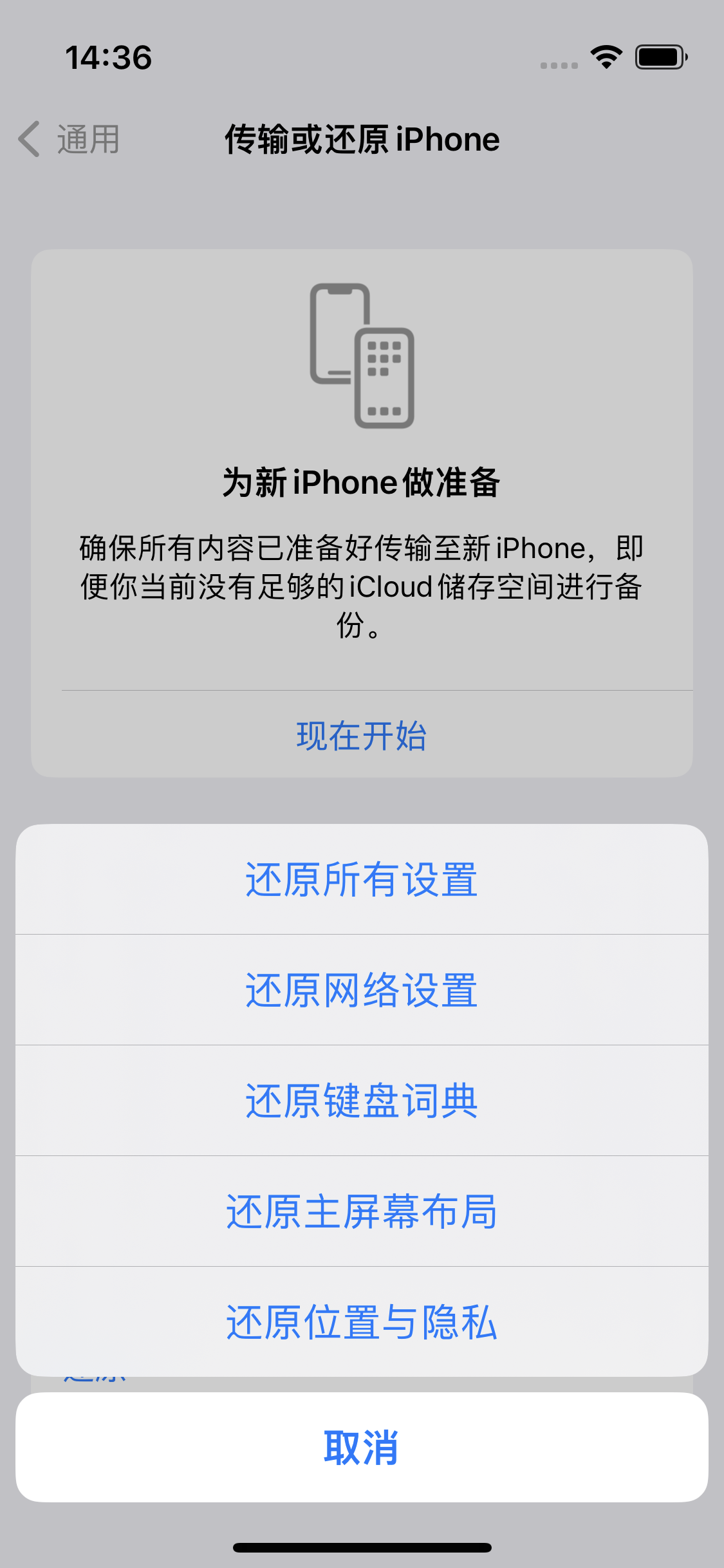 神湾镇苹果14维修分享iPhone 14上网慢怎么办？ iPhone 14 WiFi怎么提速？ 