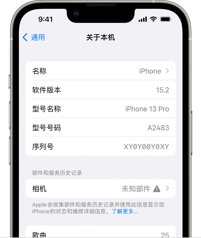 神湾镇苹果维修分享iPhone 出现提示相机“未知部件”是什么原因？ 