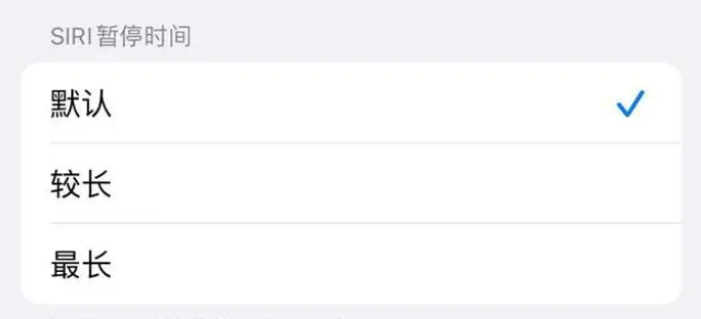 神湾镇苹果维修分享iOS 16上隐藏的Siri的四种新用法 