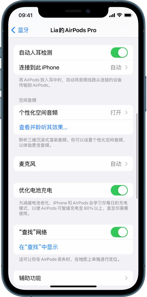 神湾镇苹果手机维修分享如何通过 iPhone “查找”功能定位 AirPods 