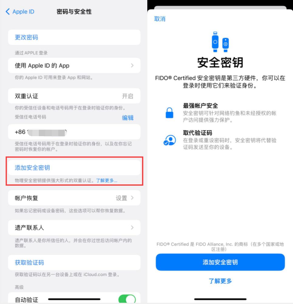 神湾镇苹果服务网点分享物理安全密钥有什么用？iOS 16.3新增支持物理安全密钥会更安全吗？ 