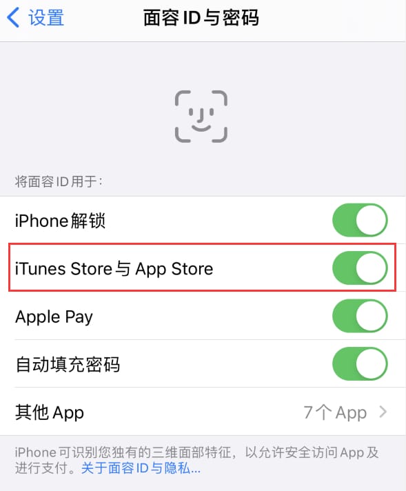 神湾镇苹果14维修分享苹果iPhone14免密下载APP方法教程 