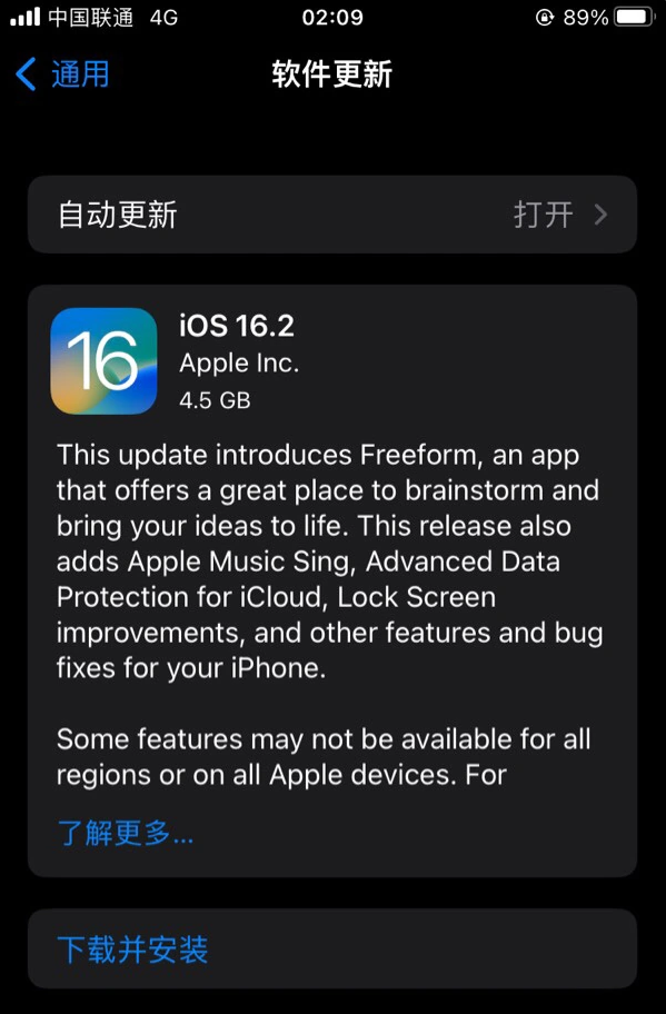 神湾镇苹果服务网点分享为什么说iOS 16.2 RC版非常值得更新 