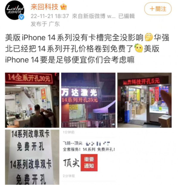 神湾镇苹果14维修分享华强北免费开卡槽的iPhone 14能买吗 