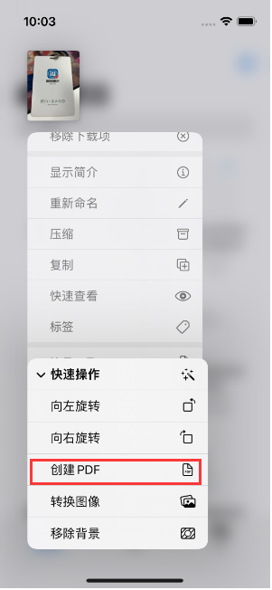 神湾镇苹果14维修分享iPhone14手机图片转PDF方法教程 