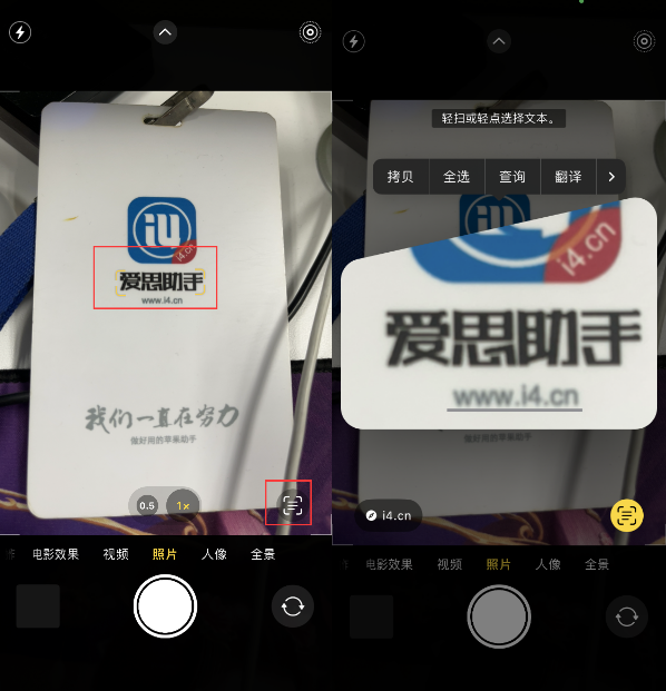 神湾镇苹果手机维修分享升级iOS 16后如何通过相机翻译文本 