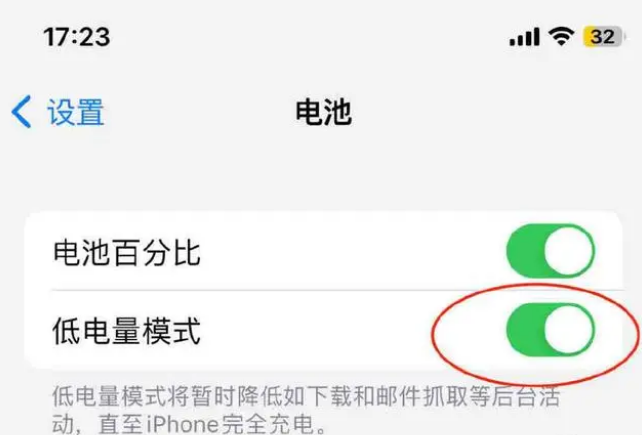 神湾镇苹果手机维修分享iOS16耗电快解决办法 