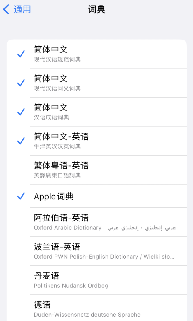 神湾镇苹果14维修分享 iPhone 14 系列使用技巧：灵活运用“搜索”功能 