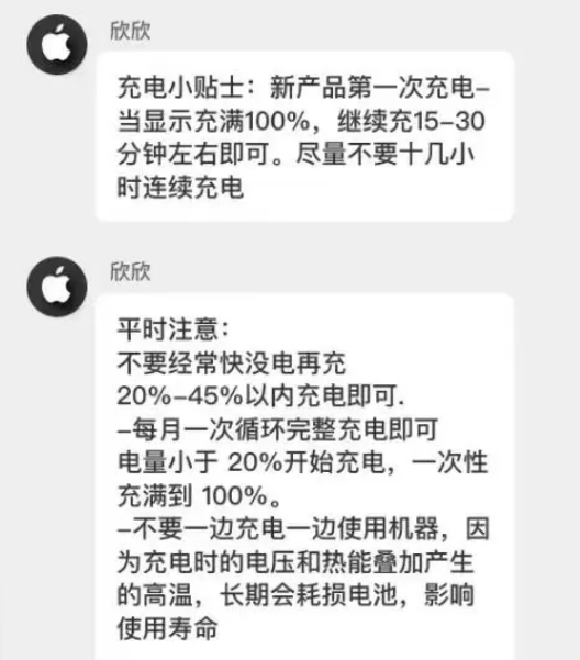 神湾镇苹果14维修分享iPhone14 充电小妙招 
