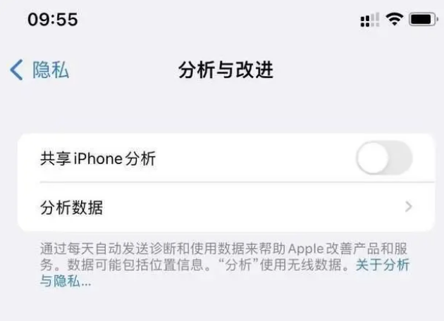 神湾镇苹果手机维修分享iPhone如何关闭隐私追踪 