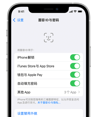神湾镇苹果手机维修分享升级iOS 16 后 Face ID不可用怎么办 