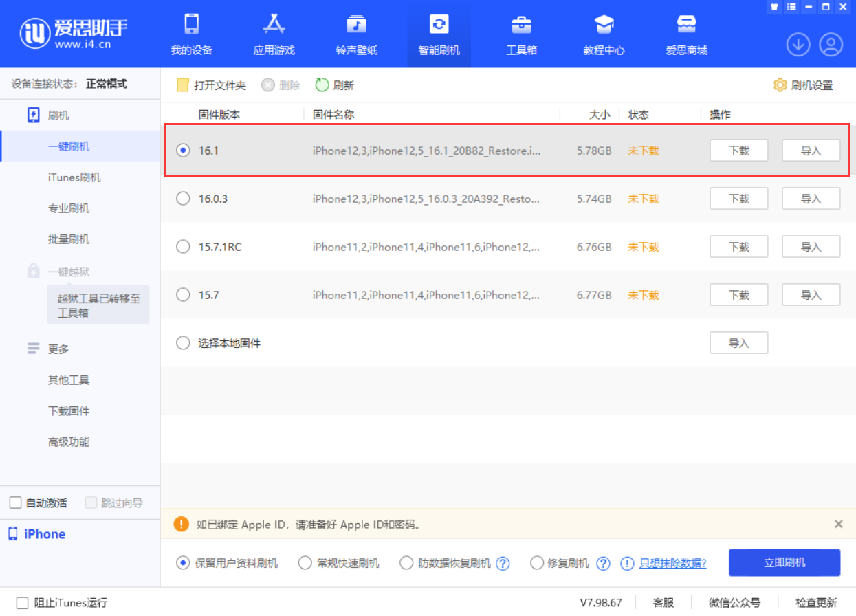 神湾镇苹果手机维修分享iOS 16.1正式版新增了哪些新功能 