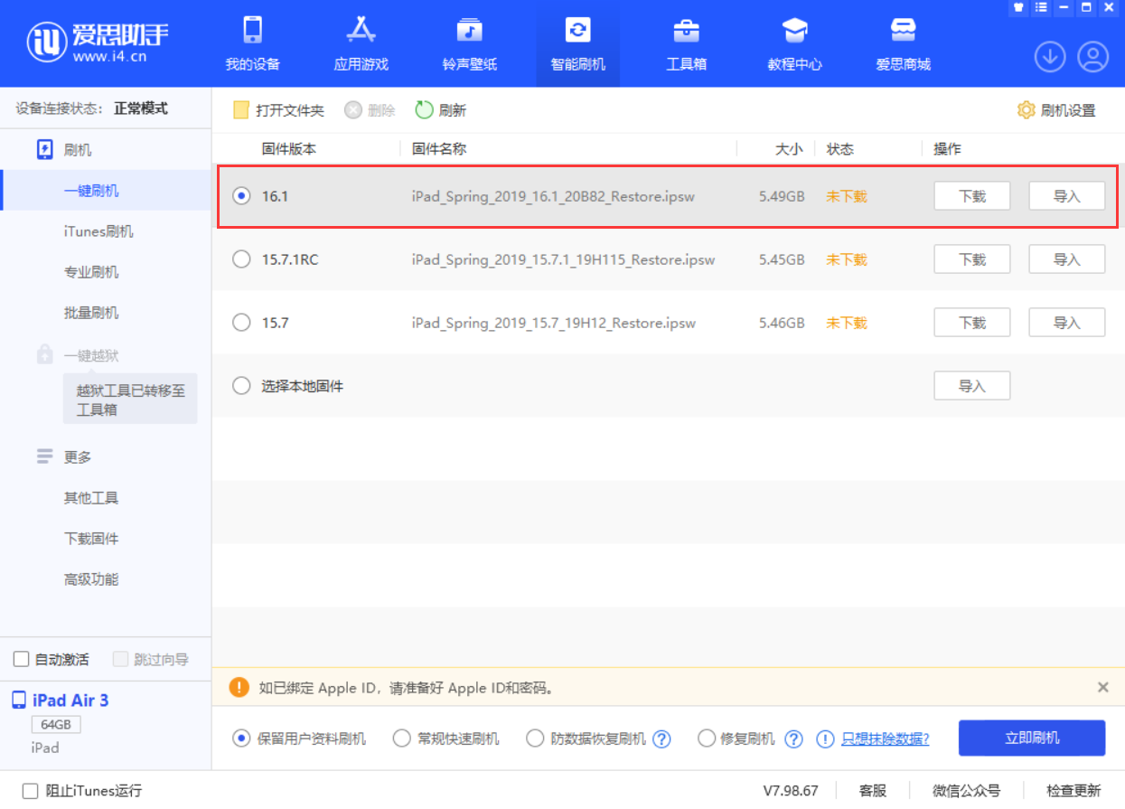 神湾镇苹果手机维修分享iPadOS 16 正式版更新了哪些内容 