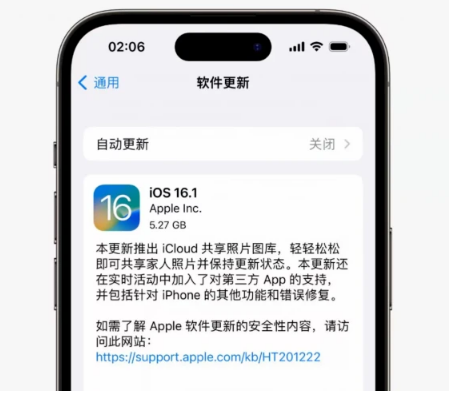 神湾镇苹果手机维修分享iOS16.1RC版升级反馈汇总 