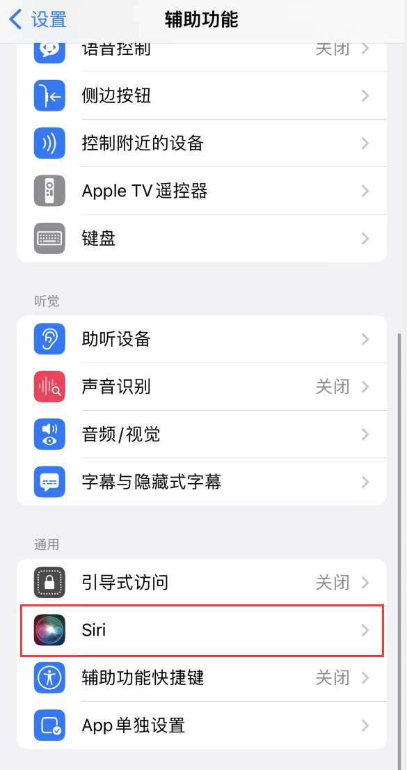 神湾镇苹果手机维修分享iOS 16 支持让 Siri 通过 iPhone 扬声器播报通知和来电 