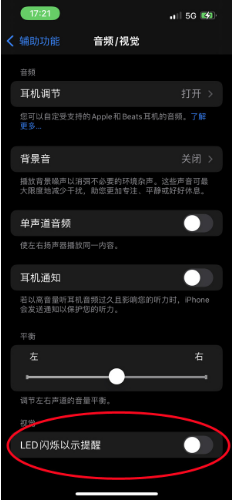 神湾镇苹果14维修分享iPhone 14如何开启或关闭来电闪光灯 