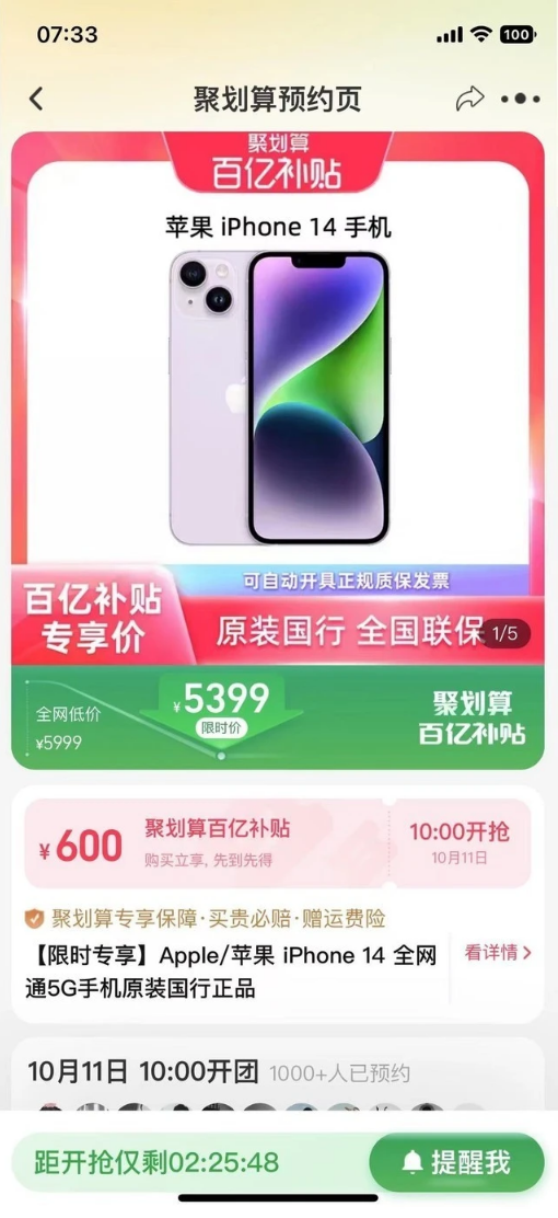 神湾镇苹果14维修分享买iPhone14还是iPhone13 