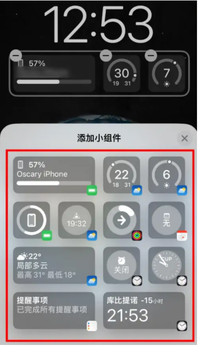 神湾镇苹果手机维修分享iOS16锁屏小组件添加教程 